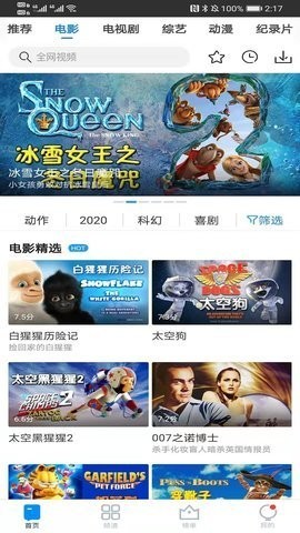 侧躺影院截图1