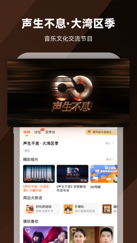 芒果TV1