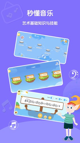 Dolala趣学音乐app v2.3.4