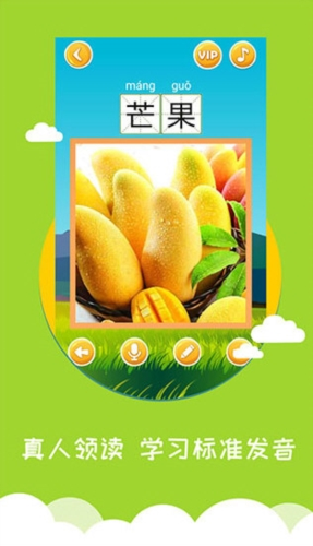 看图识字