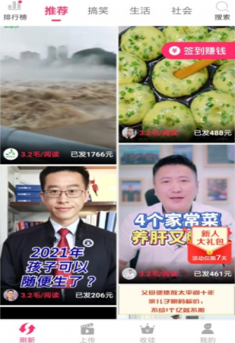 蟠桃短视频旧版本截图