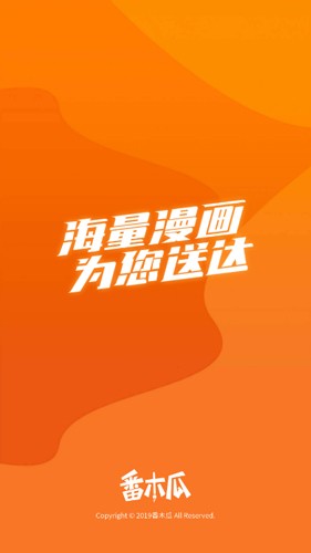 番木瓜漫画最新版 v3.6.0