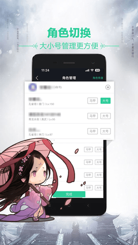 天刀助手2025最新版