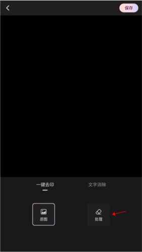 Wink相机app图片7