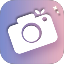 相机照相神器官方版 V1.106