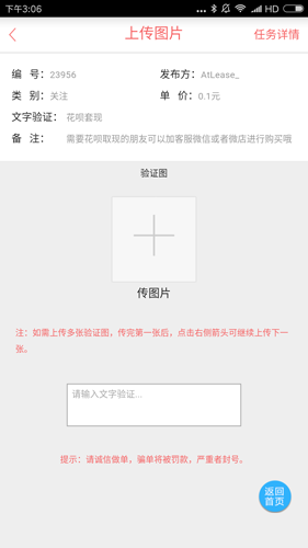 蚂蚁帮扶app v2.7.3