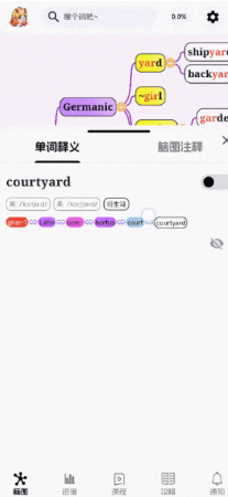 麒麟单词官方版