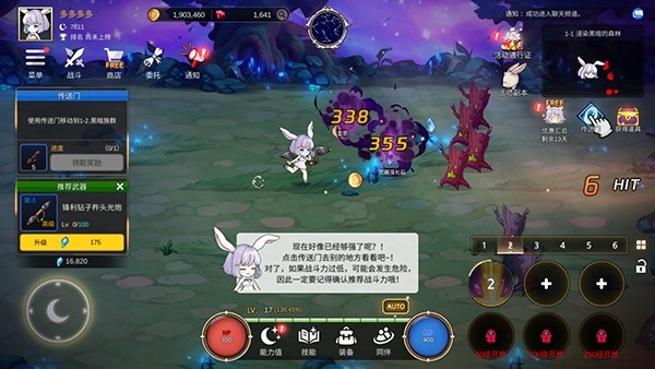 月兔养成记游戏下载 v1.118.2