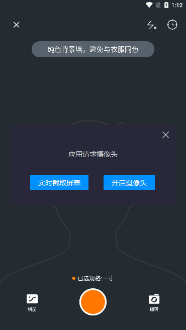 怎么制作一寸证件照配图4