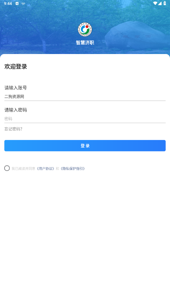 ԴְҵѧԺǻۼְappv2.1.7