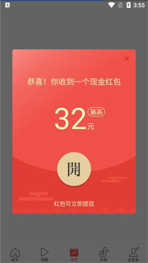 今日头条极速版旧版如何赚钱1