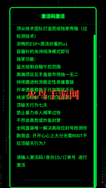 无畏契约喜羊羊直装app