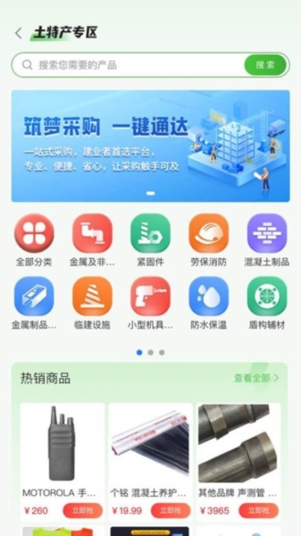 四局商城 v1.4.5