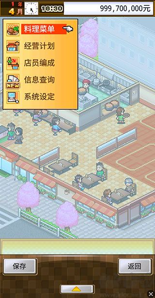 吃货大食堂无限金币版