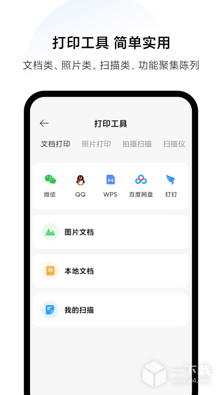 小米打印 v4.1.511最新版下载