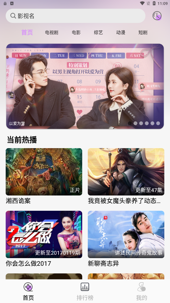 新星视频最新版截图