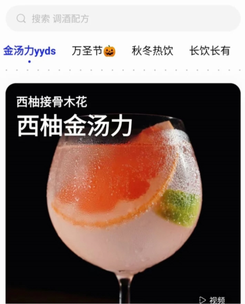 野醺APP宣传图