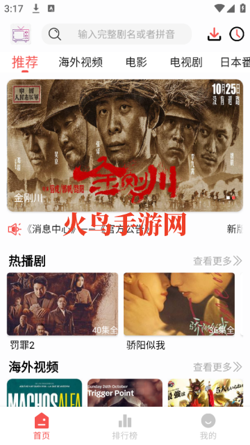 哔嘀影视官方版