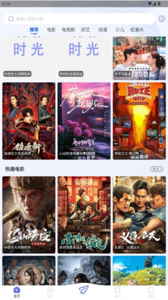 米诺视频5
