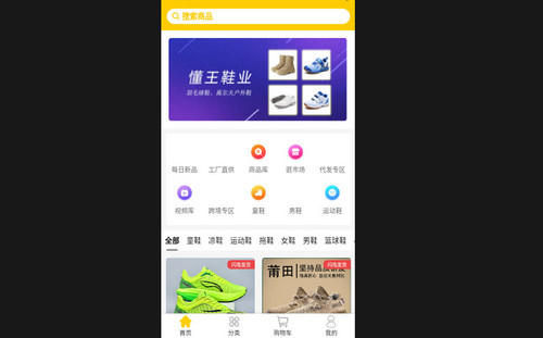 鞋庫網最新手機版