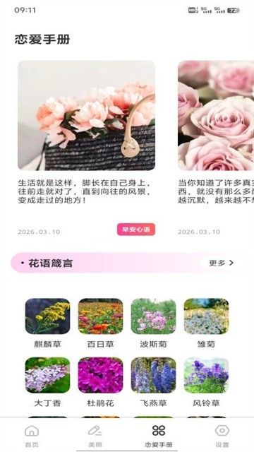 铁恋聊天app免费版v1.0.1