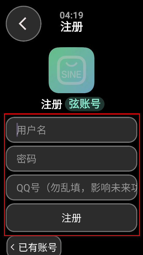 弦应用商店最新版
