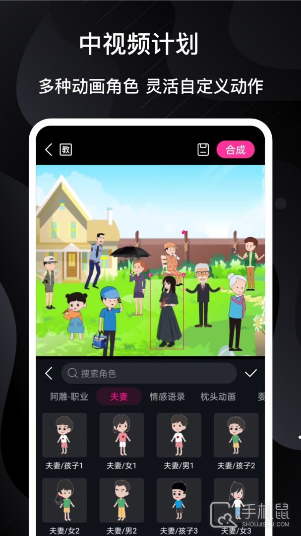 美册视频制作 v6.1.1