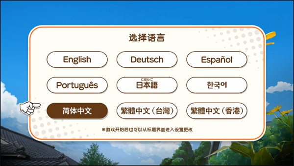 游戏攻略截图1