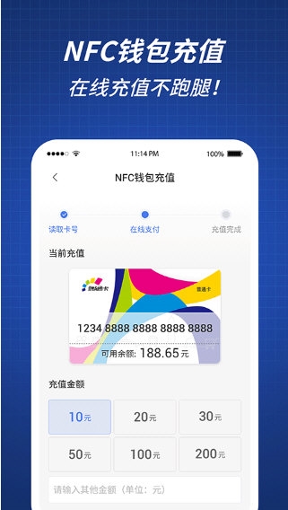 渝通行2