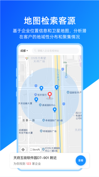 快启智慧云2