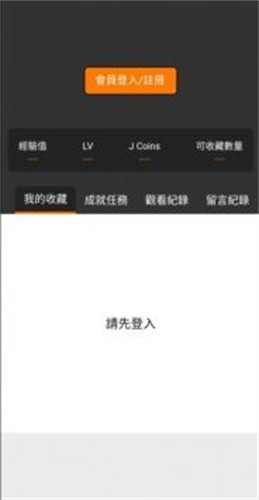 JMcomic2最新版