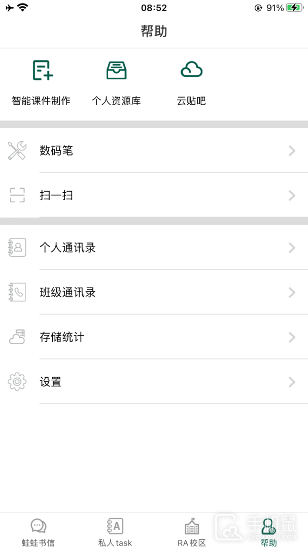 两栖蛙蛙 v9.11.26
