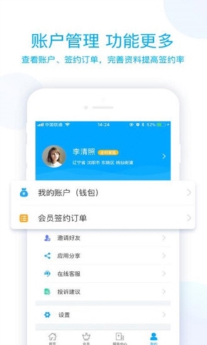 蓝卡医生端