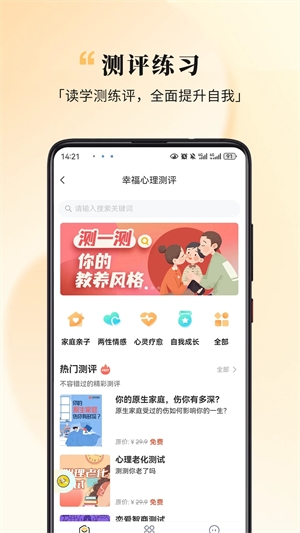 全民幸福社6