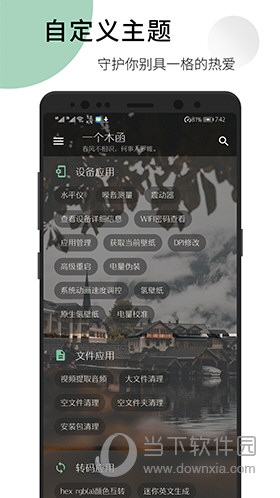 一个木函