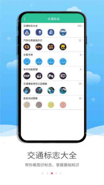 蒙文驾考app v4.1.2