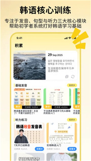 韩语词典官方版v1.0.4