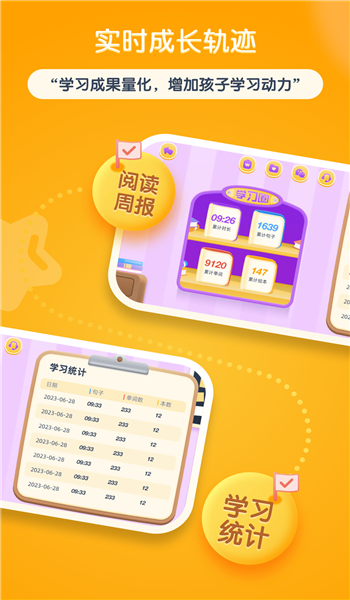 红火箭英语分级app v1.0.0