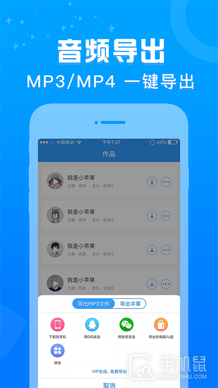 促销广告配音 v2.0.19