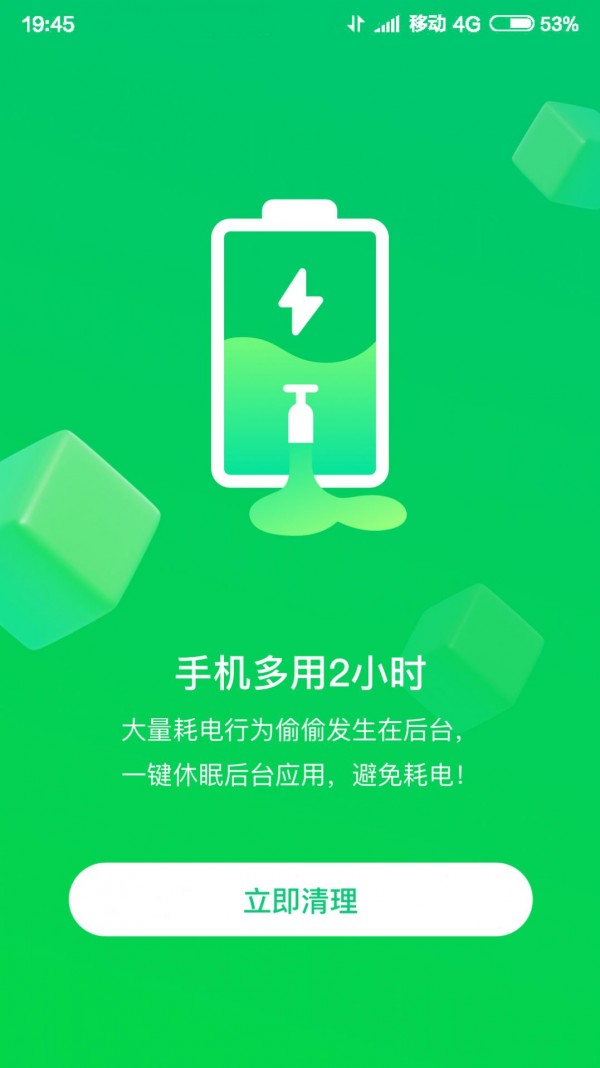 特强wifi大师APP优势