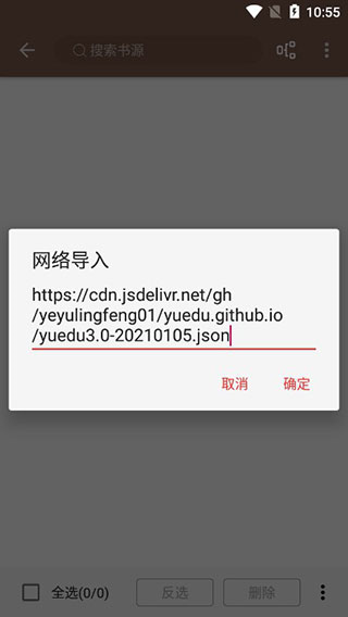 酷安阅读5
