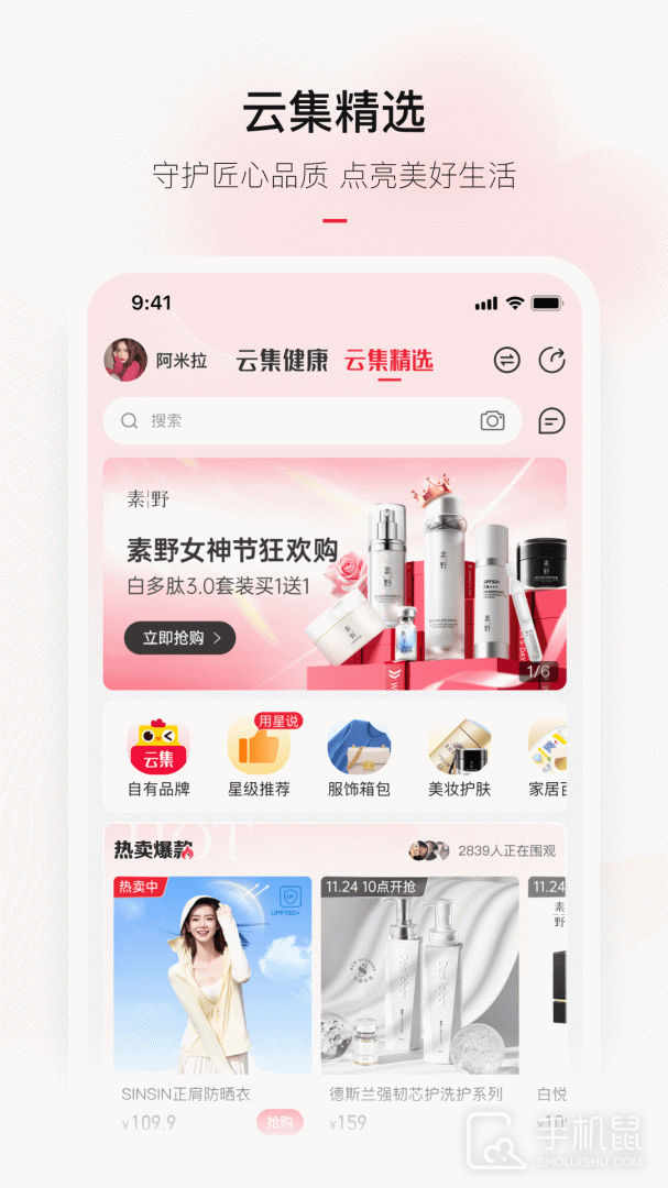 云集 v4.20.04161