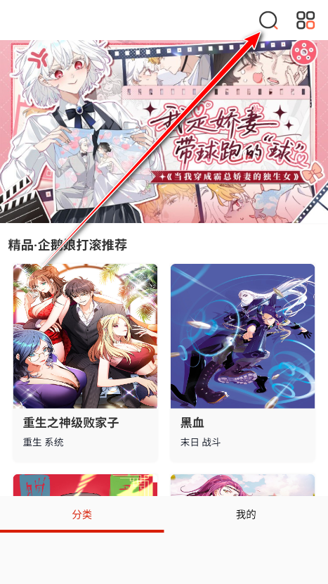 番鼠漫画app官方版