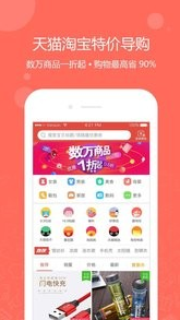 一折特卖安卓版 v3.4.4安卓版下载