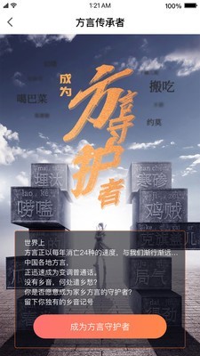 好乡音 v1.6.1安卓版下载