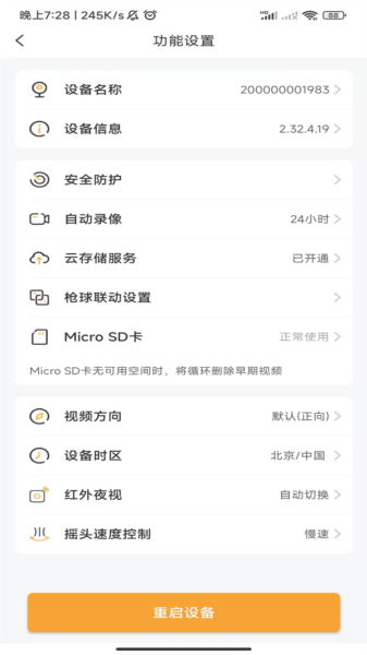 软件特色配图1