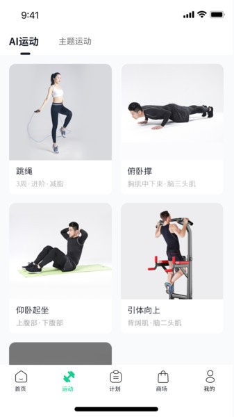 恒悦动app v2.3.4