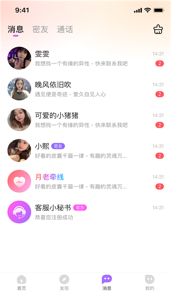 念梦官方版 v1.0.42