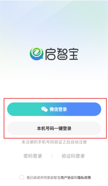 启智宝app2