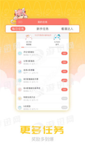 漫漫看